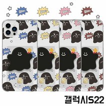 갤럭시S22 S901 팝 고스트 톡 카드젤리 케이스, 색상:옐로우, 단품