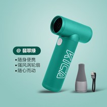 kica 에어 터보팬 질풍 날개 없는 작은 선풍기 미니 휴대용 드라이어 충전식 핸드드라이어, 터보팬-에메랄드 그린