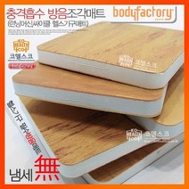충격흡수 조각매트4장6장/층간소음방지/런닝머신/방음/자전거매트/실내자전거, 일반형 6장