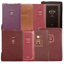 천연가죽 큰글씨 개역개정 가죽 성경책, 서회 가죽 NKR73EBU 대 다크브라운 461502