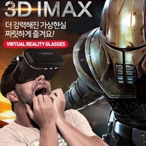 3D 가상현실 영화 게임 콘서트 VR 헤드셋 휴대폰 핸드폰 학교 스마트폰