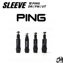 핑 슬리브 G430 G425 G410 G400 G25 I25 ANSER 드라이버 우드 유틸, 핑_구형_DR/FW_슬리브-350
