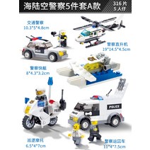 레고시티 배 호텔 여객열차 탐사선 도로 에어포트 화물열차 호환블록, 육해공 경찰 4종 세트 A형