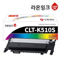 삼성 CLT-K510S 라온잉크 재생토너 SL-C510 SL-C513 SL-C510W SL-C513W SL-C563W SL-C563FW, 노랑구매 - 토너반납없는조건