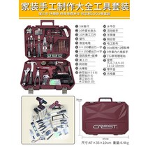 오토바이정비공구세트 방수기능사 자동차정비기능사 계장공 공구세트 파이프 육각 토크 별 렌치 가정용 상자 일일 유지 보수 하드웨어 스크루 드라이버 플라이어 범용 풀 제품군 완전한, 9-Crystal Diamond Quality Mod
