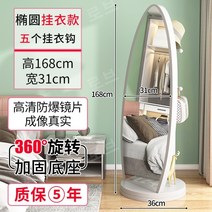 전신거울 피팅 대형 드레싱 스탠드, 타원걸이옷 - 회전가능 - 흰색