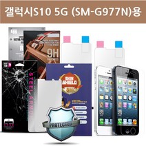 갤럭시S10 5G (SM-G977N)용 씽 8H 폰 액정방탄필름, 1매