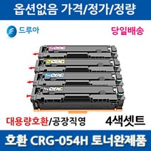 캐논 CRG-054 CRG-054H 재생토너, 1개, 표준용량셋트