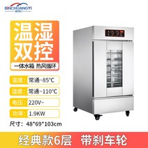 도우컨 도우컨디셔너 제빵발효기 도우콘 업소용 6단 13단 16단 220V