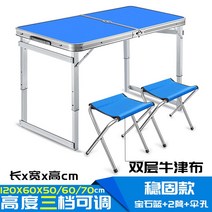 메대테이블 판매함 플리마켓 일초 노점을 마치다 야외 캠핑 탁자의자 멀티 A스윙 할당함 홍보함 경량 4680245852, 안정자금 블루 _2스툴 _우산 구멍