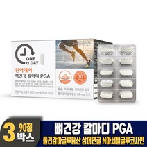 뼈건강 칼마디 PGA 피지에이 폴리감마글루탐산 칼슘 마그네슘 비타민D 엔아세틸 글루코사민 10중 기능성 건강기능식품 남성 여성, 3개, 90정