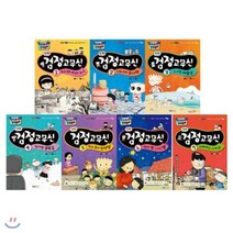 [전집] 필통증정/검정 고무신 1-7권세트(전7권), 형설아이(전집)