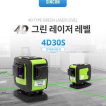 신콘 전자식 라인 레이저레벨기 4D30S 그린빔 생활방수 IP54 배터리2 풀세트, 1개