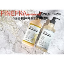 [제우메디컬 파인프라 아모아넬 샴푸/트린트먼트 500ml] 탈모증상완화/기능성/천연성/USDA&ECOCERT 인증성분 함유, 트리트먼트(treatment)