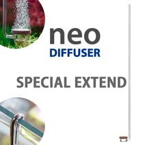 네오 CO2 디퓨저 커브드 스페셜 L /자작 저압 고압 이산화탄소 미세 이탄 확산기 수초 수족관 어항 수조