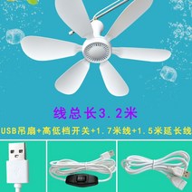 거실실링팬 천장선풍기 씰링팬 천정형선풍기 카페 조명 실링펜 usb 5v low 50, USB 6리프 사용 가능한 전원 은행 높낮이 스위