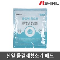 신일 물걸레청소기 SDC-S7000WO 일회용물걸레청소포