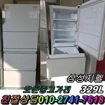 김치냉장고 삼성 지펠 329L 3도어 스탠드형김치냉장고 중고김치냉장고, 중고 김치냉장고 스탠드형