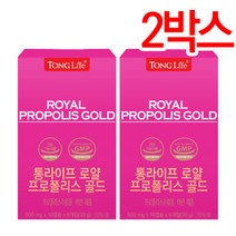 [KT알파쇼핑]TongLife 통라이프-프로폴리스골드-플라보노이드17mg+아연-면역성분-2개월-2박스, 상세페이지참조, 로프골2