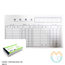 위센티브 프리미엄 모조 대체전표 10개 거래명세서식 대체전표용지 거래장