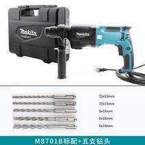 마끼다 파괴 함마 해머 드릴 유선 뿌레카 M8701ZB, M8701B+드릴세트 + 1개