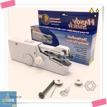 홈수선 USB로작동 손미싱 핸드미싱기 미니미싱 미니재봉틀, 반질고리세트+USB선만