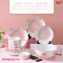 LoveMe 명품 그릇세트 수입명품그릇 예쁜그릇 세라믹 그릇 접시 접시 식기 세트 가정 한 사람이 귀여운 도자기 그릇 젓가락 숟가락 먹는 그릇을 먹고 삶에 의식을 더하다, 세트메뉴입니다7