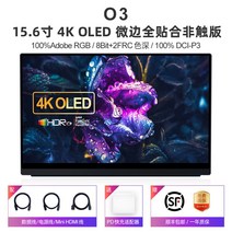 몬스터 터치 스크린 모니터 산업용 무결점 휴대용 서브 보조 포터블 화면 공업용, O315.6인치 4K 올레드 비터치, 15인치