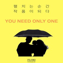 젝팟시장 FLOKI 대형 접이식 자동골프우산 / 색상 배송상품 : 블랙 (골프우산기념품/대형우산/이중골프우산/초경량골프우산/골프장우산/자동우산/장우산 추천)