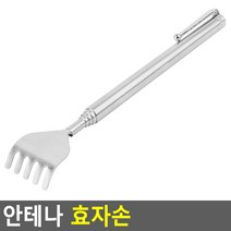 볼펜식 안테나 효자손 등긁개 효도선물 접이식효자손