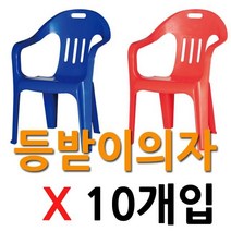 웰빙의자(10개입) DI, 웰빙의자_브라운
