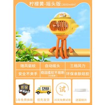 gb 굿보이 내장 모기제거 무란 유모차선풍기 무엽 아기바람선풍기, T05-시트린 절레판, C01-광각 도리도리