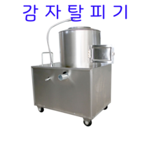 양파 까는기계 감자 마늘 껍질 탈피기 필링기 박피기, B