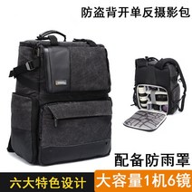 카메라백팩 레인커버 내셔널 지오그래픽 NGW5072 전문 어깨 도난 방지 사진 컴퓨터 가, [1] 짙은 회색