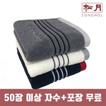 송월 카운테스마라 포라인 150g (50장 이상 자수인쇄 무료), 색상:네이비
