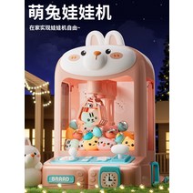 인형뽑기기계 미니 인형뽑기 장난감 뽑기기계 어린이 인형 기계 소년과 소녀 클리핑 아기 트위스트 계란 게임 소형 가정용 날 선물, [19] [발이 있는 확대버전] 캣머신 (아기 35마리