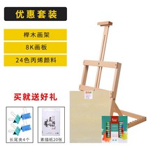 국화 사생화판 보드 경사 그림 보조 공구 회화 세면대위 판넬, T04-bRTA-느티나무 이젤