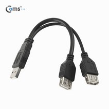 (COMS) USB 2분배연장젠더 Y형 10cm/SP697/연장케이블 SP697