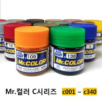 군제 미스터 하비 락카 도료 기본 색상 C 계열 컬러 C1~C100 병도료, C100 화인 레드