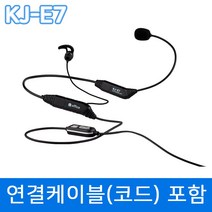 K-E7 목걸이형 넥밴드이어폰 넥밴드이어셋 콜센터헤드셋 넥밴드헤드셋 모든전화기호환