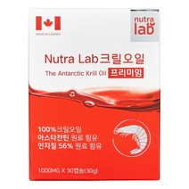 뉴트라랩 크릴오일 인지질56% 최신생산 캐나다항공직송 1개월분, 1개, 30캡슐, 30정