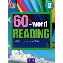 60-Word Reading 2 : with Communication Skills, A*List
