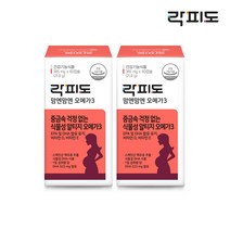 [본사직영] 락피도 맘엔맘엔 오메가3 (365 mg X 60캡슐) 2박스 / 2개월분