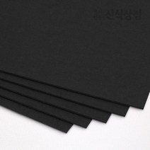 신식상점 검정색종이 모음 밍크지 매직칼라 올블랙 쏠블랙 검정하드보드 재단요청무료, 쏠블랙 400g, 4절 20장(올블랙&검정하드보드는 8장)