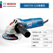 보쉬 핸드그라인더 안전한 컷팅기 샌딩기 연마석 배터리 충전그라인더 유선 GWS750-100/125 폴리싱, GWS 750-125
