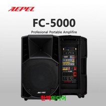 AEPEL FC-5000 에펠 충전기, FC-5000 충전기