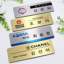 금속명찰 인쇄명찰 학원 학교 미용실 교회 단체 자석명찰 집게옷핀명찰 학원명찰 병원명찰 교회명찰 팬클럽명찰 방송명찰 한의원명찰 명찰 명찰인쇄 명찰주문 가슴명찰 플라스틱명찰 칼라명찰, 은색 70x25 부착방식 : 옷핀