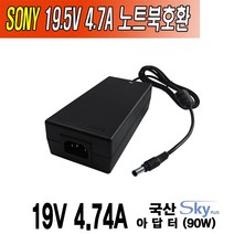 19.5V 4.7A 소니 SONY VAIO노트북용 VGP-19V36 VGP-AC19V42호환 국산 아답터, ADAPTER+파워코드 1.5M