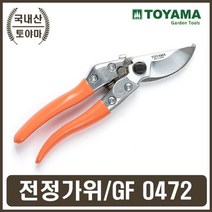 전지전정 원예조경 정원 과수목 가지치기 나무가위, 1개