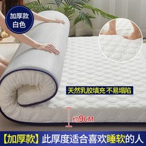 접이식 라텍스 매트리스 효리네민박토퍼 바닥용 깔개 원룸 자취 허리에좋은 허리디스크 매트